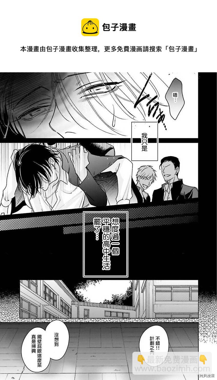 《传说级炮王vs铁壁屁眼》第4话 第5页