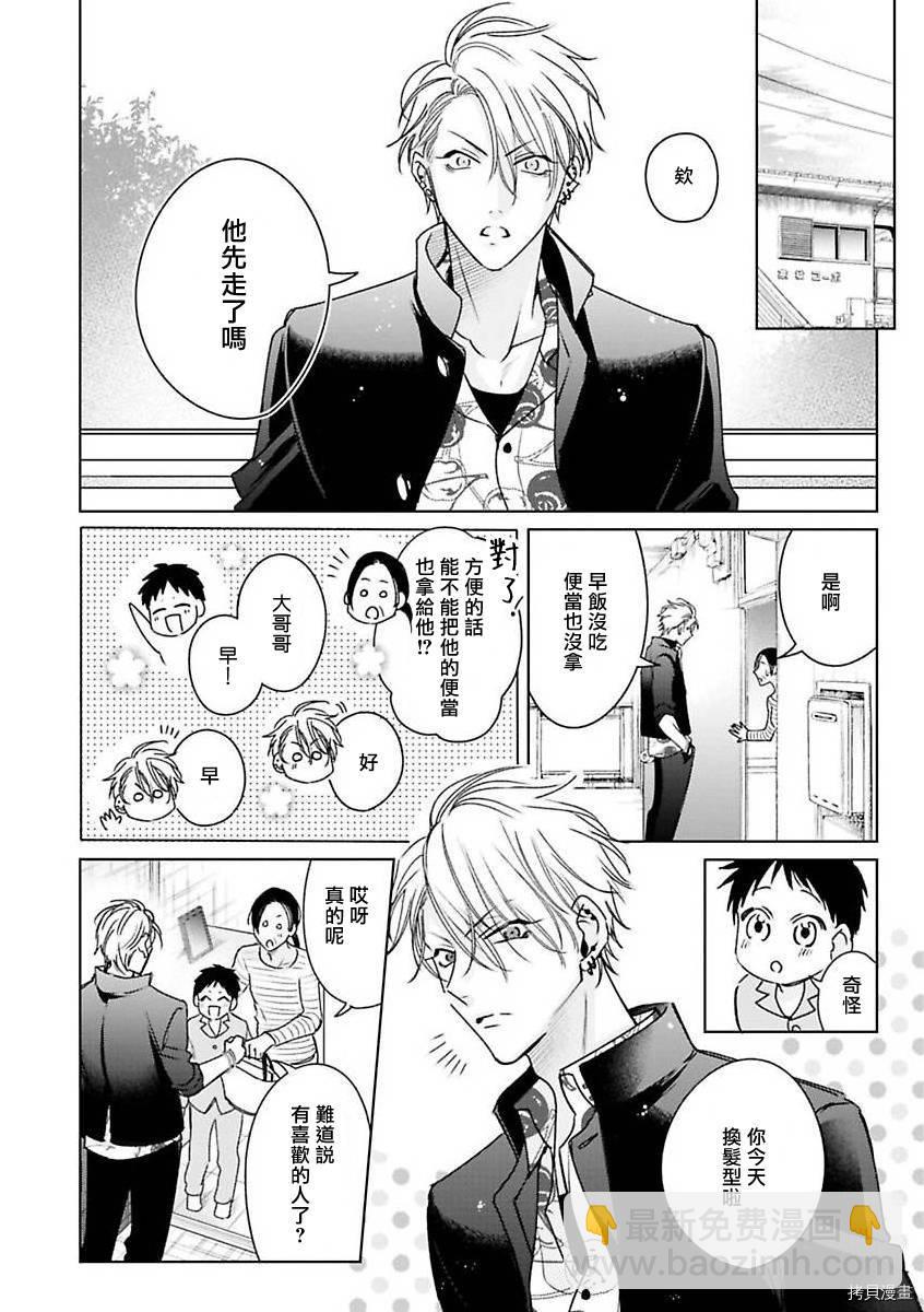 《传说级炮王vs铁壁屁眼》第4话 第8页
