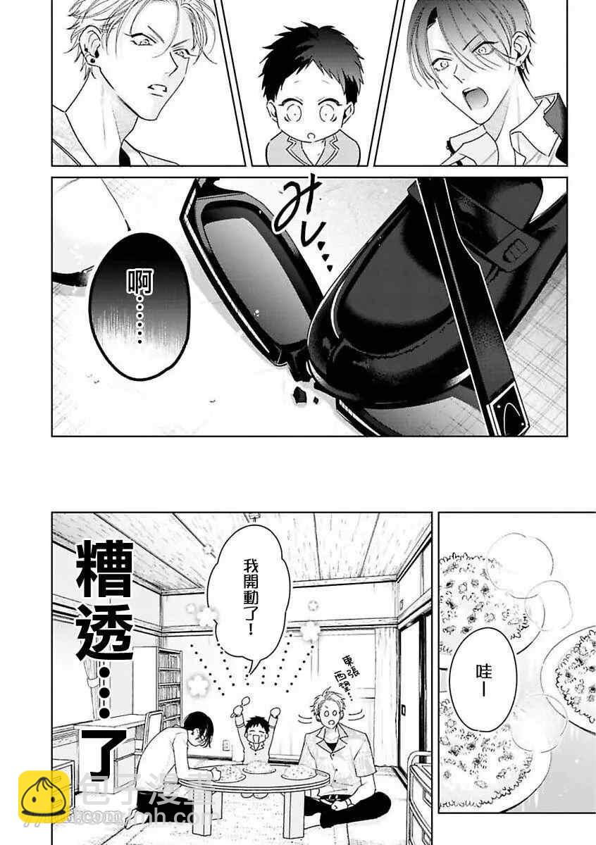 《传说级炮王vs铁壁屁眼》第2话 第16页