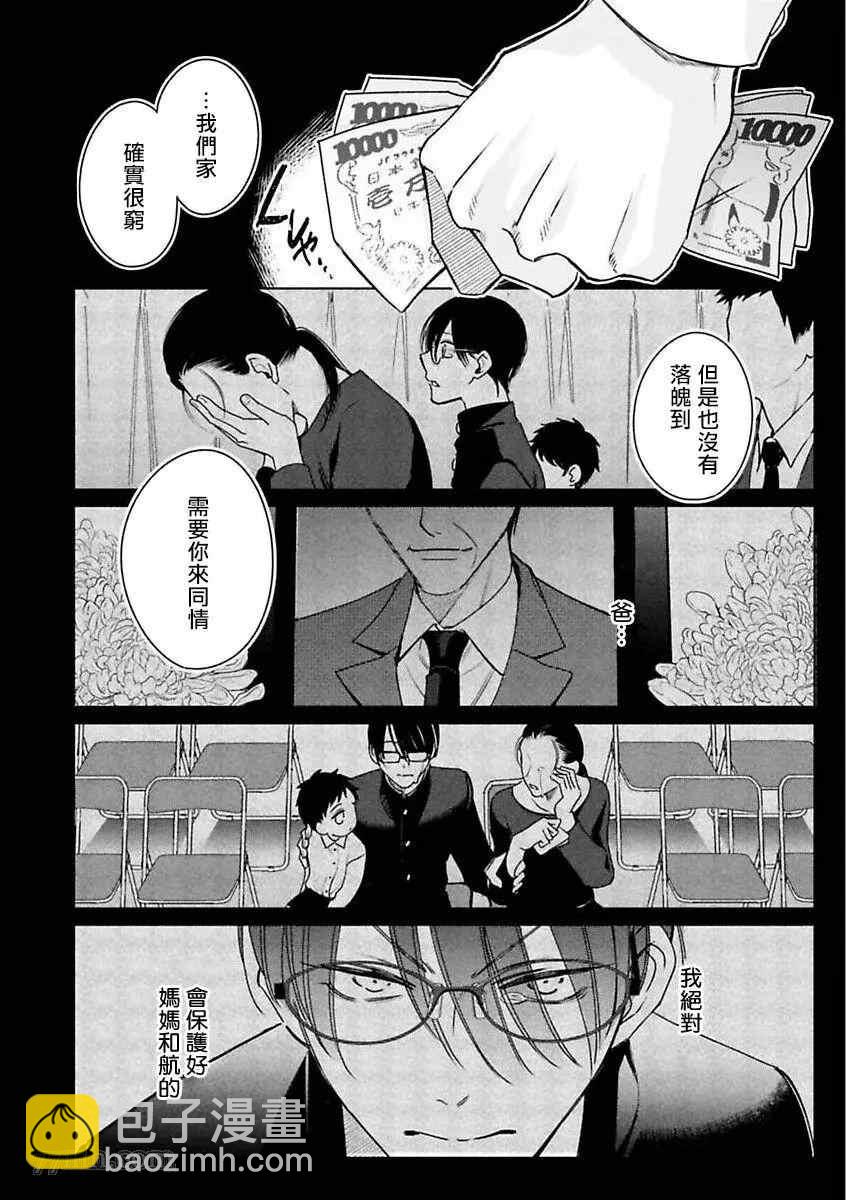 《传说级炮王vs铁壁屁眼》第2话 第22页