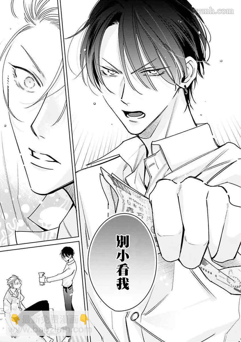 《传说级炮王vs铁壁屁眼》第2话 第23页