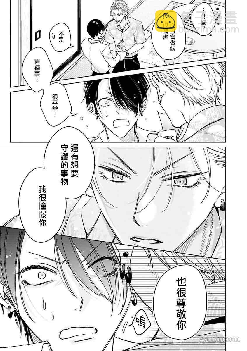 《传说级炮王vs铁壁屁眼》第2话 第25页