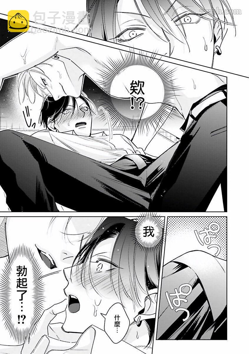 《传说级炮王vs铁壁屁眼》第1话 第28页