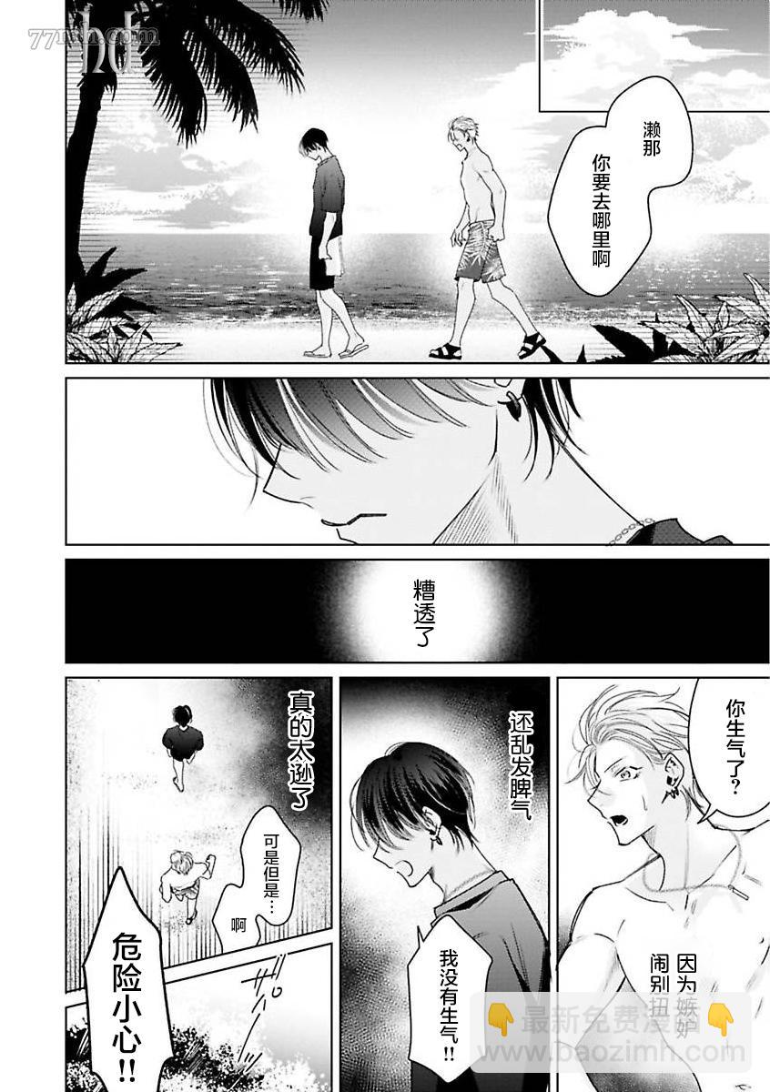 《传说级炮王vs铁壁屁眼》第8话 第18页