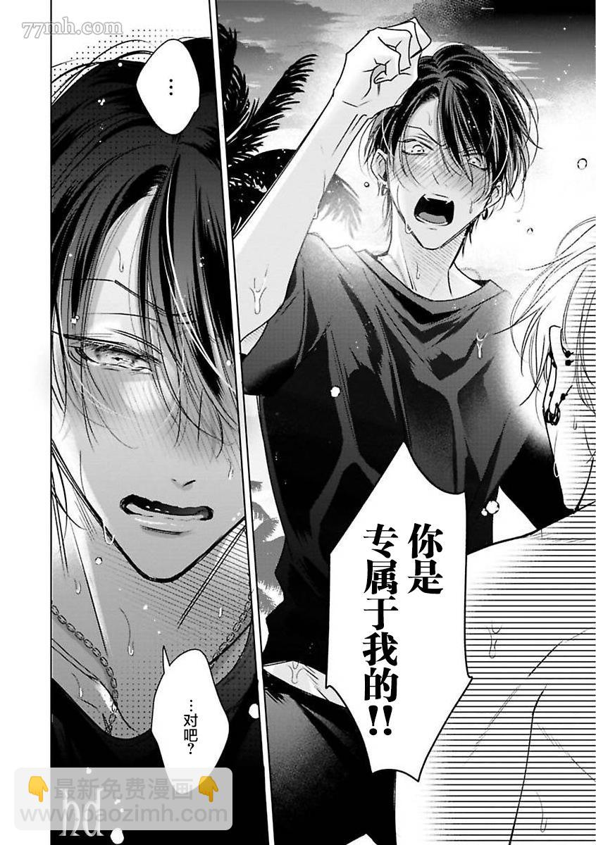 《传说级炮王vs铁壁屁眼》第8话 第20页