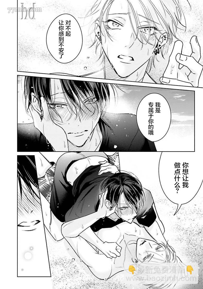 《传说级炮王vs铁壁屁眼》第8话 第22页