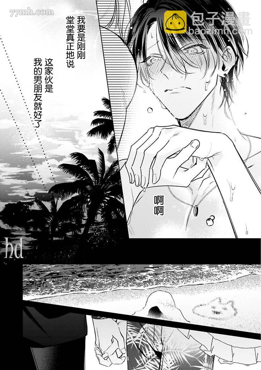 《传说级炮王vs铁壁屁眼》第8话 第26页