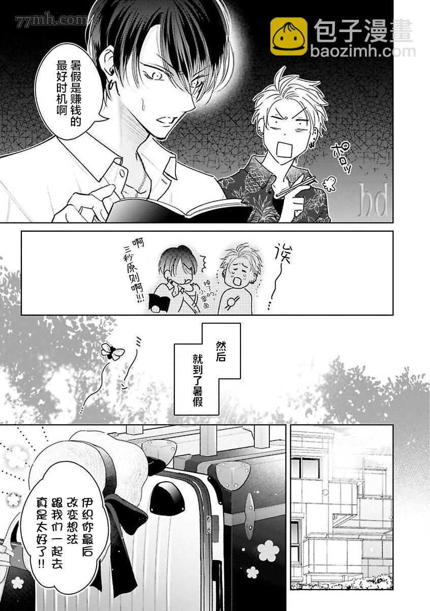 《传说级炮王vs铁壁屁眼》第8话 第3页