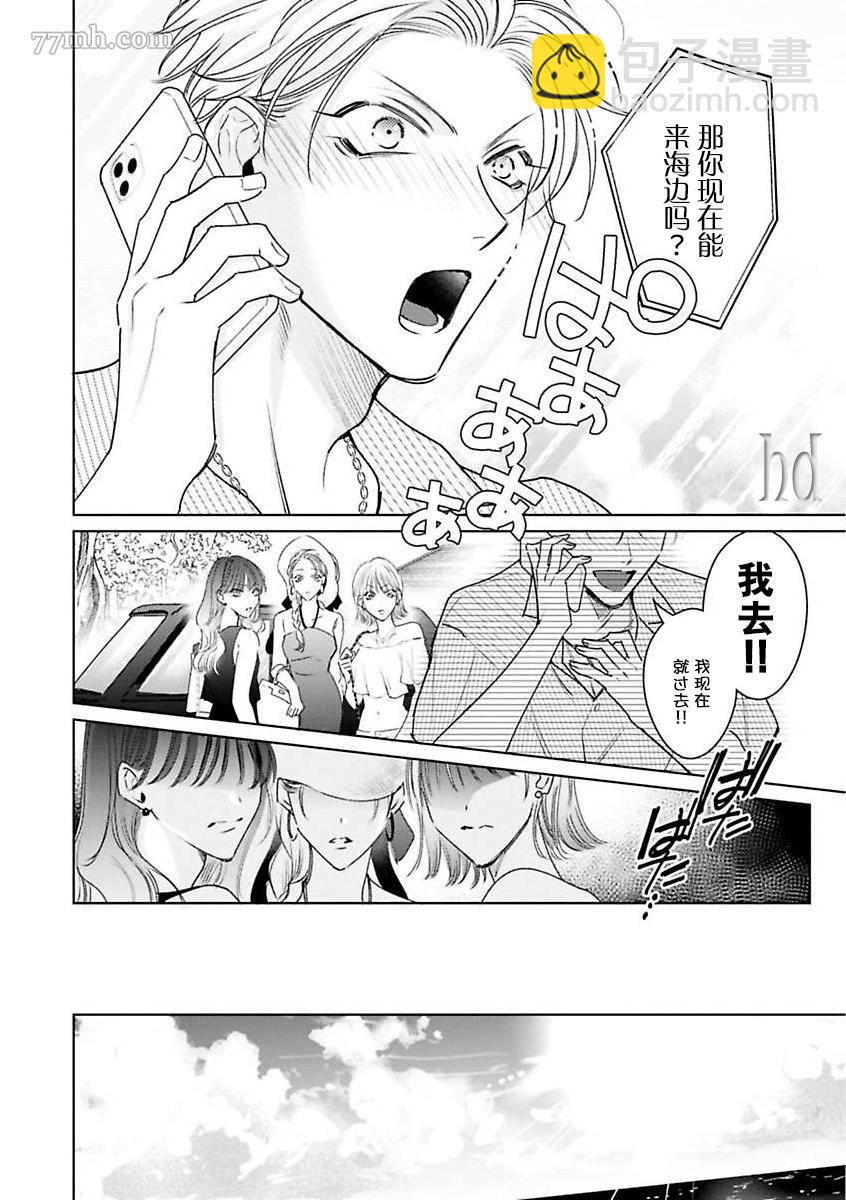 《传说级炮王vs铁壁屁眼》第8话 第6页