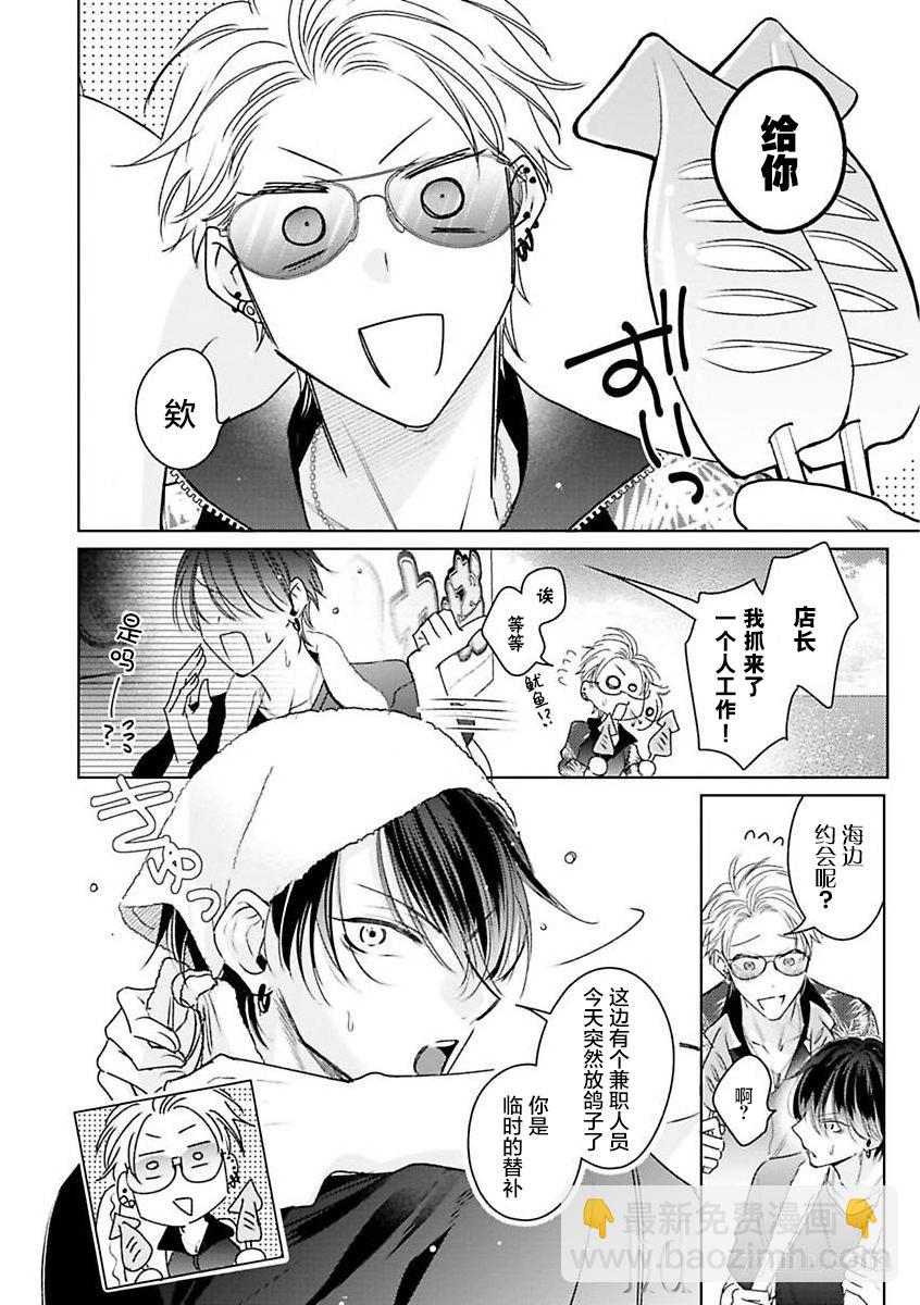 《传说级炮王vs铁壁屁眼》第8话 第8页