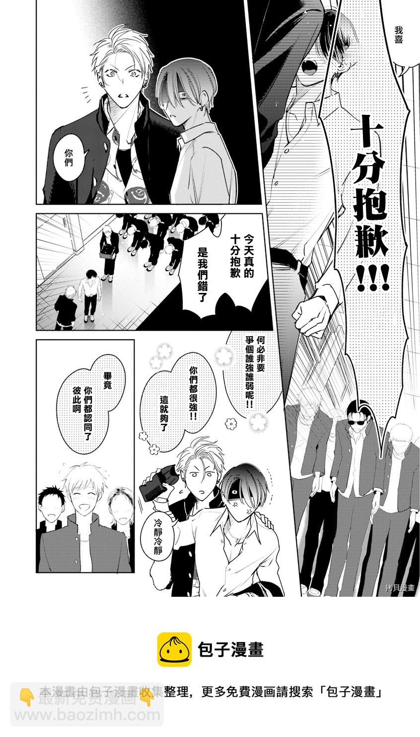 《传说级炮王vs铁壁屁眼》第5话 第26页