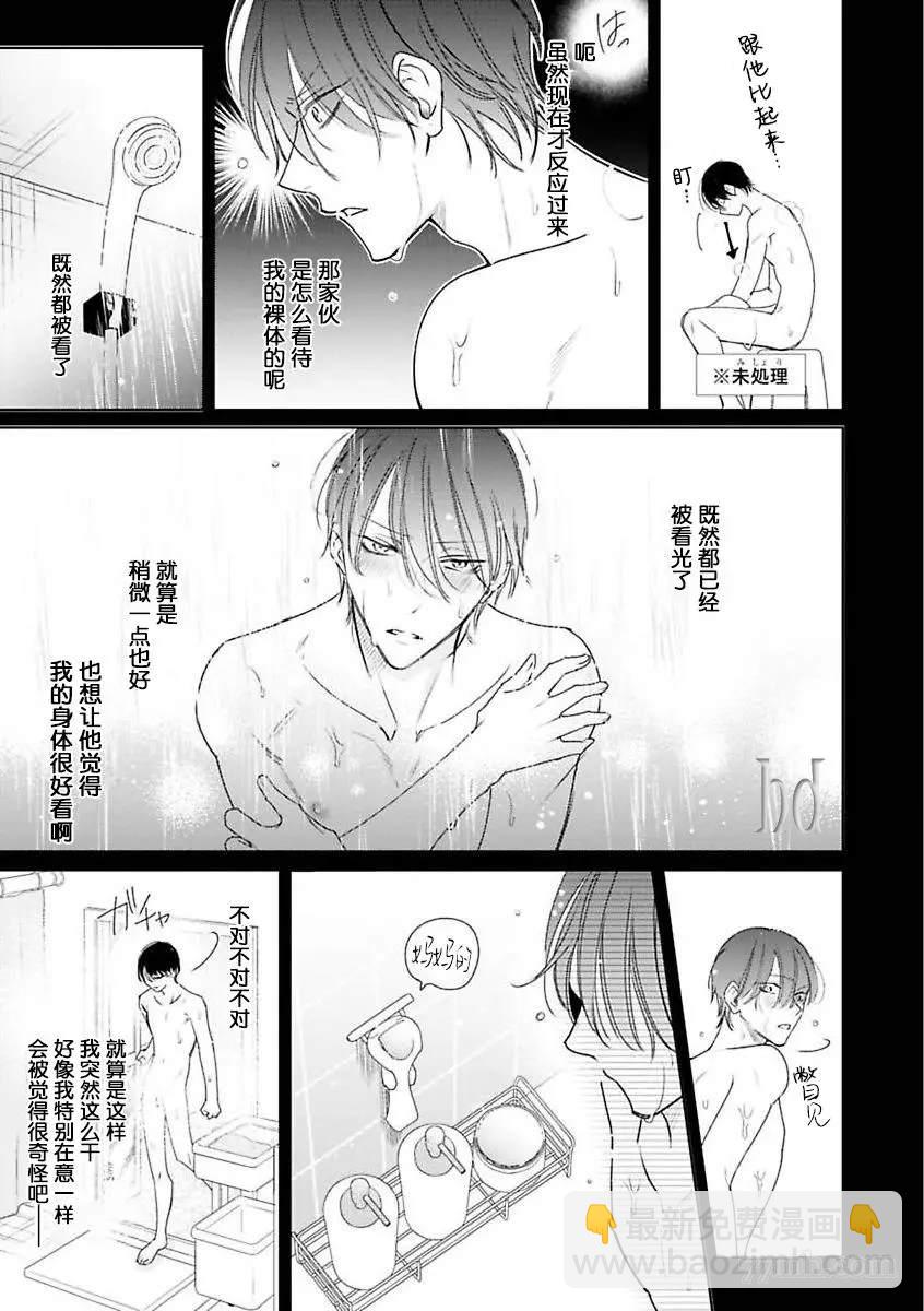 《传说级炮王vs铁壁屁眼》第6话 第10页