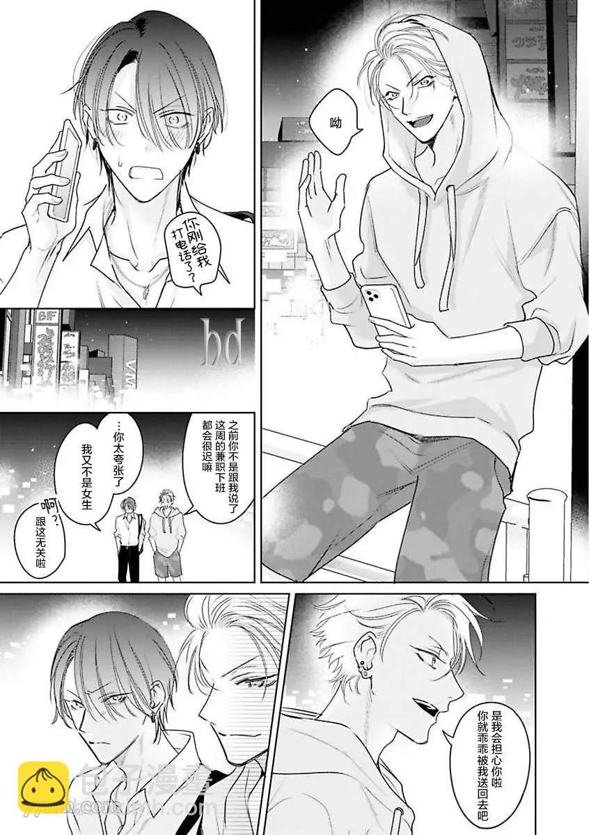 《传说级炮王vs铁壁屁眼》第6话 第16页