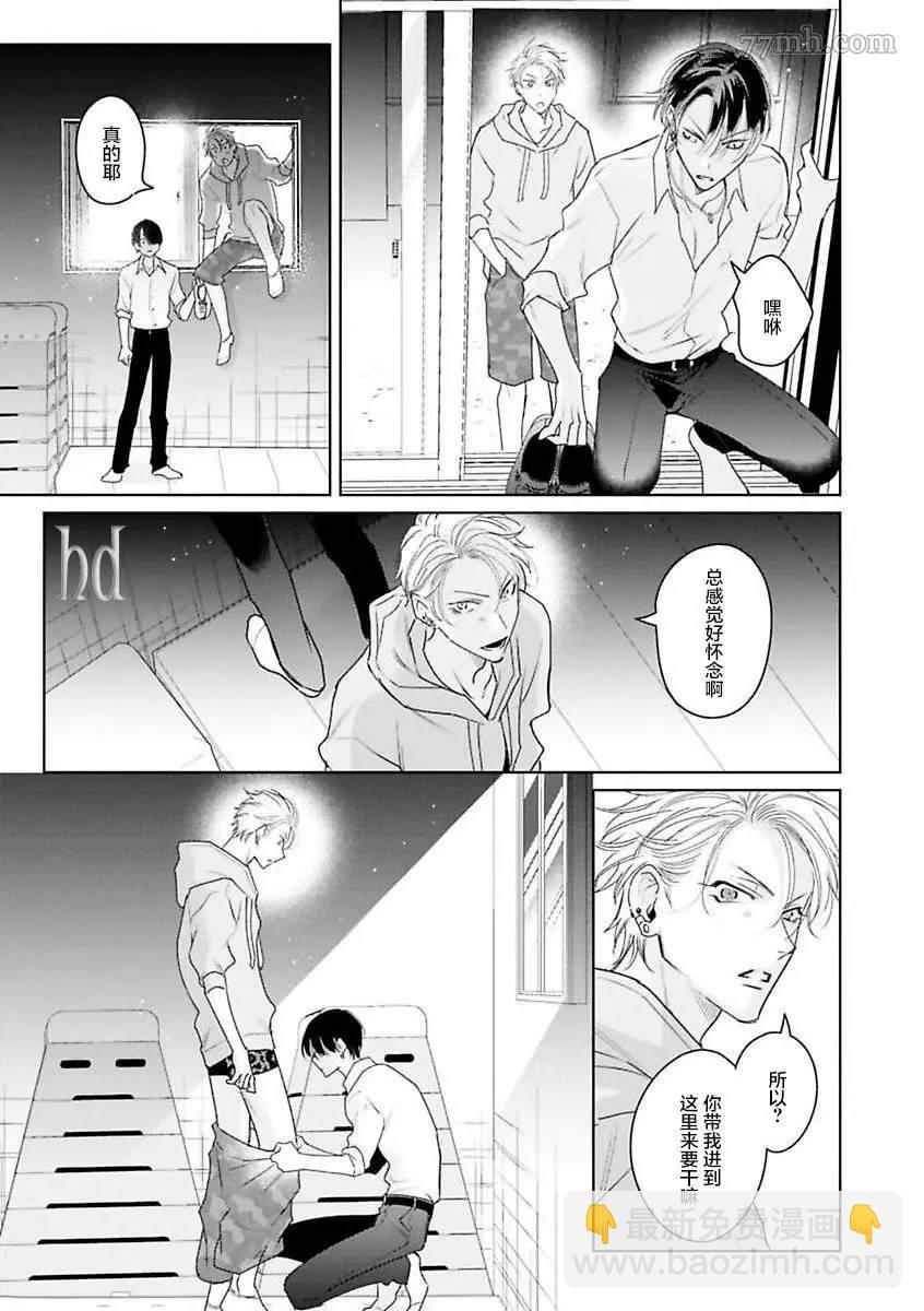 《传说级炮王vs铁壁屁眼》第6话 第18页