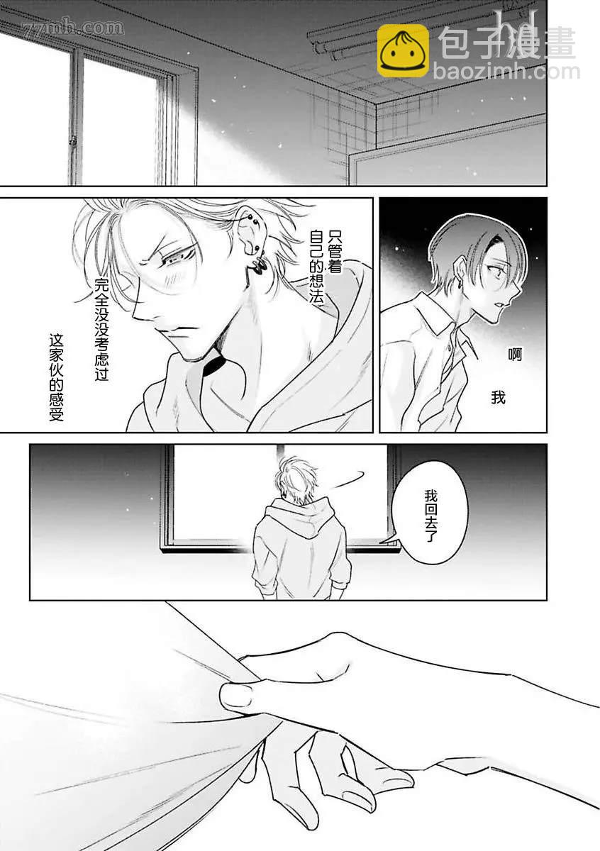 《传说级炮王vs铁壁屁眼》第6话 第22页