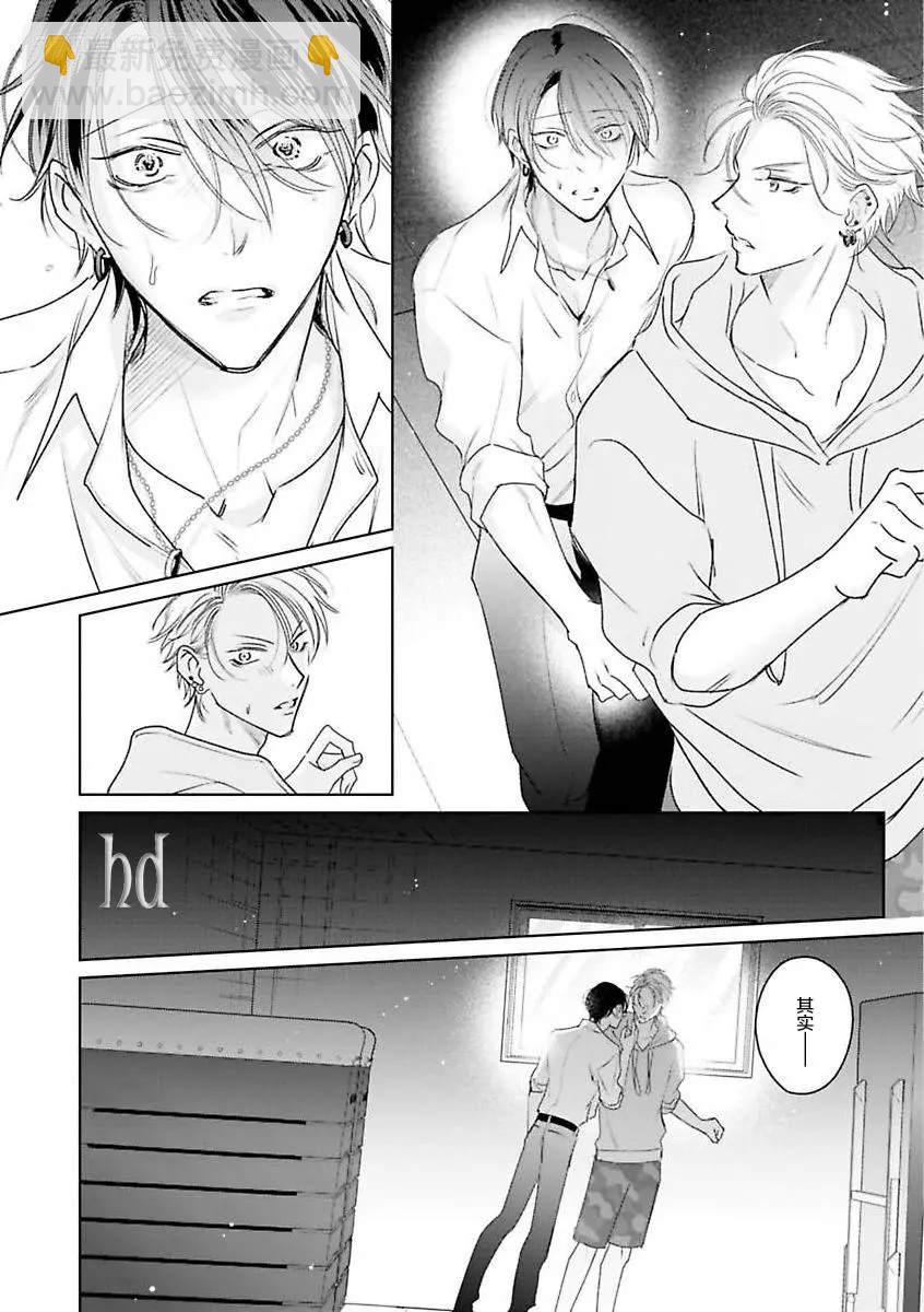 《传说级炮王vs铁壁屁眼》第6话 第23页