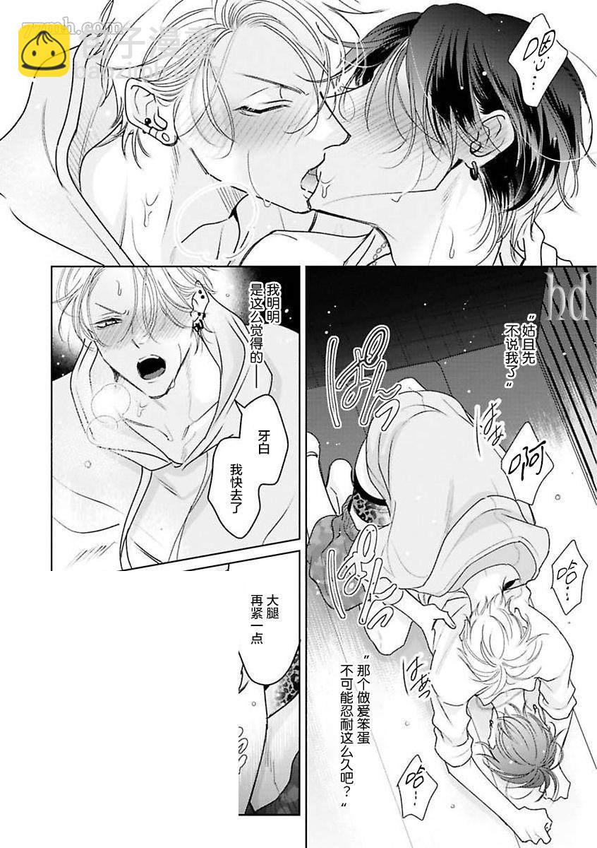 《传说级炮王vs铁壁屁眼》第6话 第31页