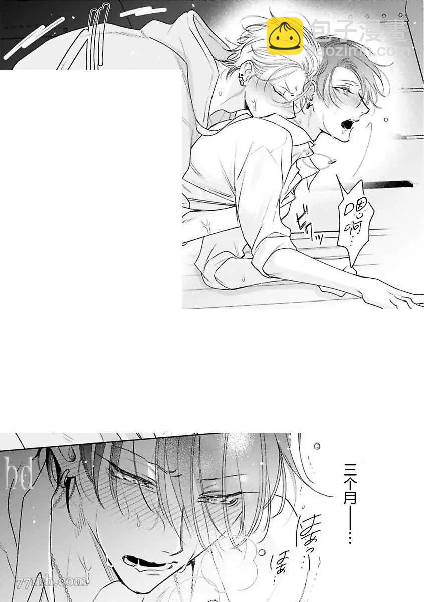 《传说级炮王vs铁壁屁眼》第6话 第32页