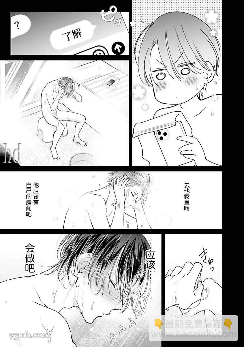 《传说级炮王vs铁壁屁眼》第6话 第8页