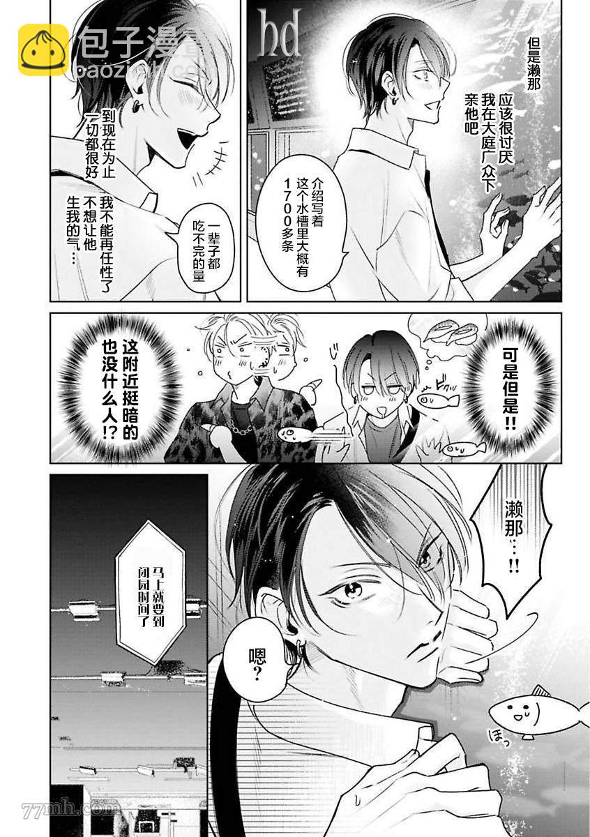 《传说级炮王vs铁壁屁眼》第7话 第10页