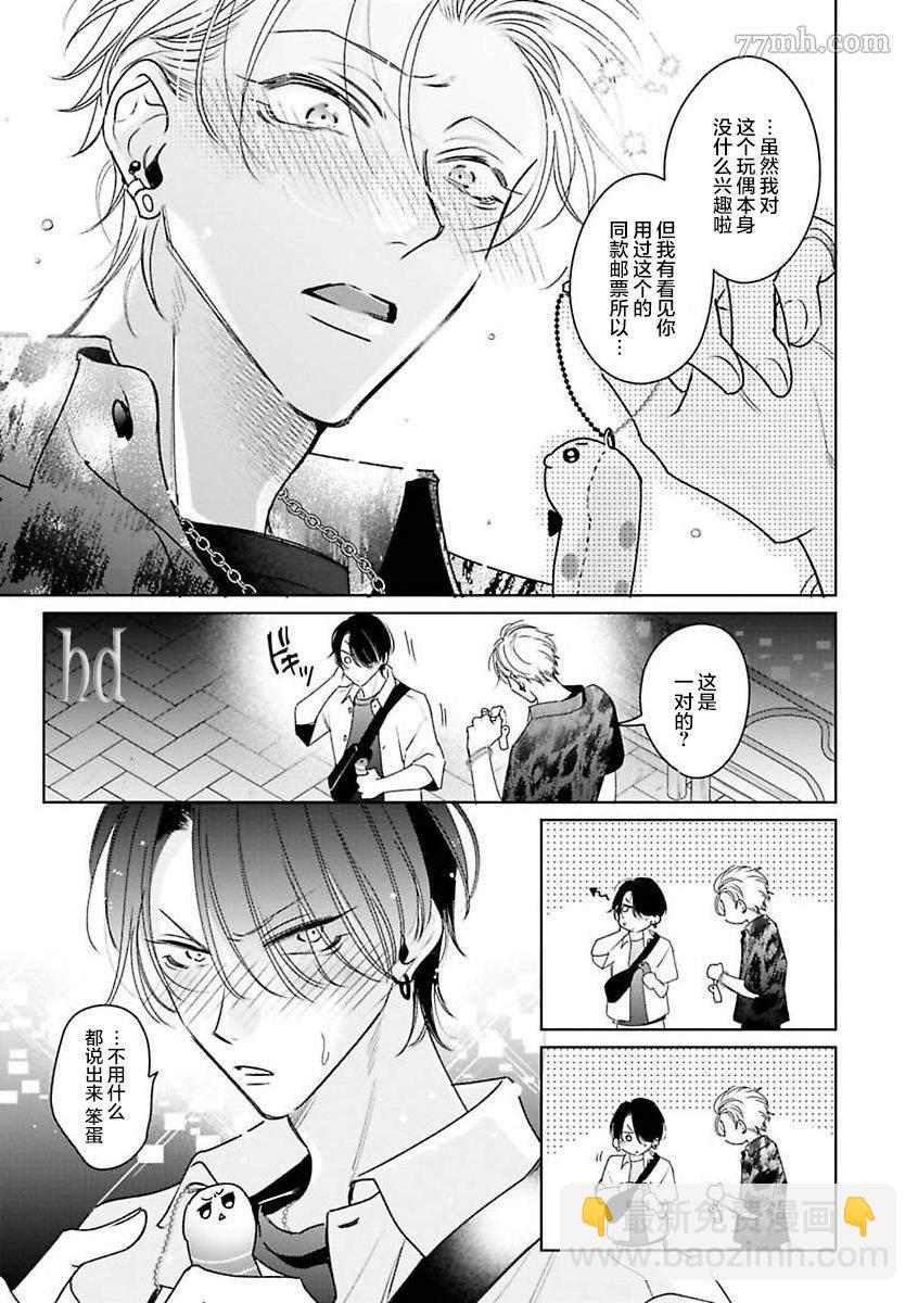 《传说级炮王vs铁壁屁眼》第7话 第13页