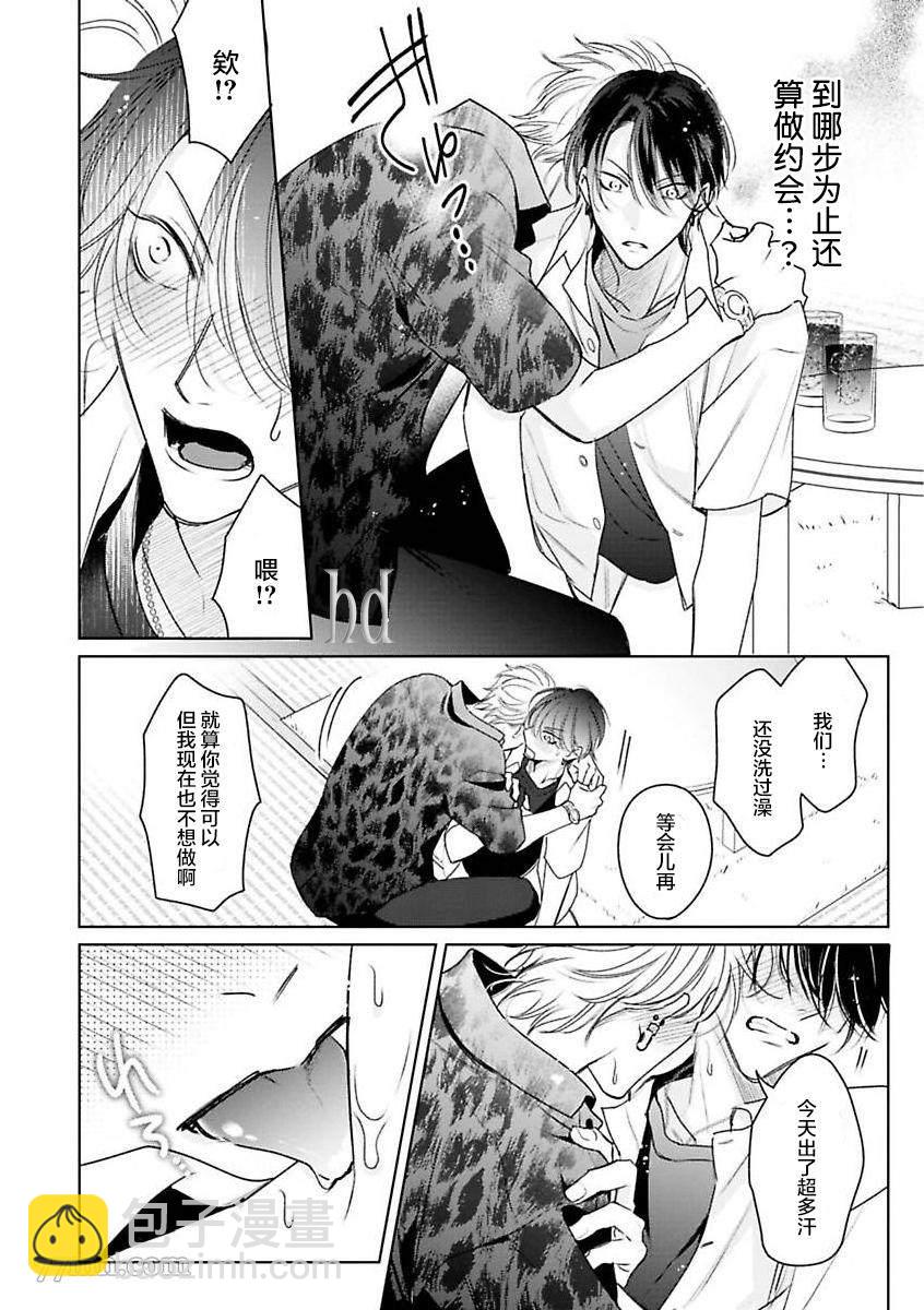 《传说级炮王vs铁壁屁眼》第7话 第18页