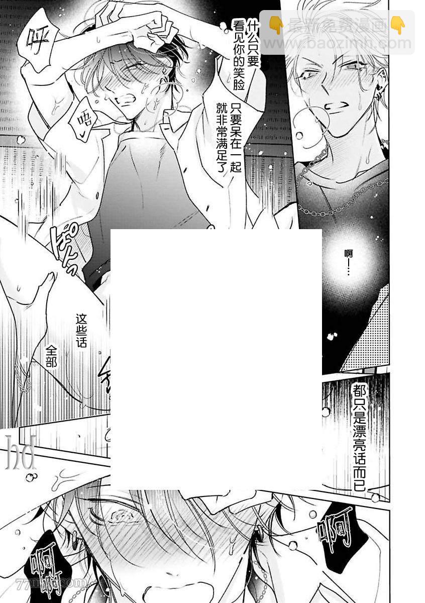 《传说级炮王vs铁壁屁眼》第7话 第25页