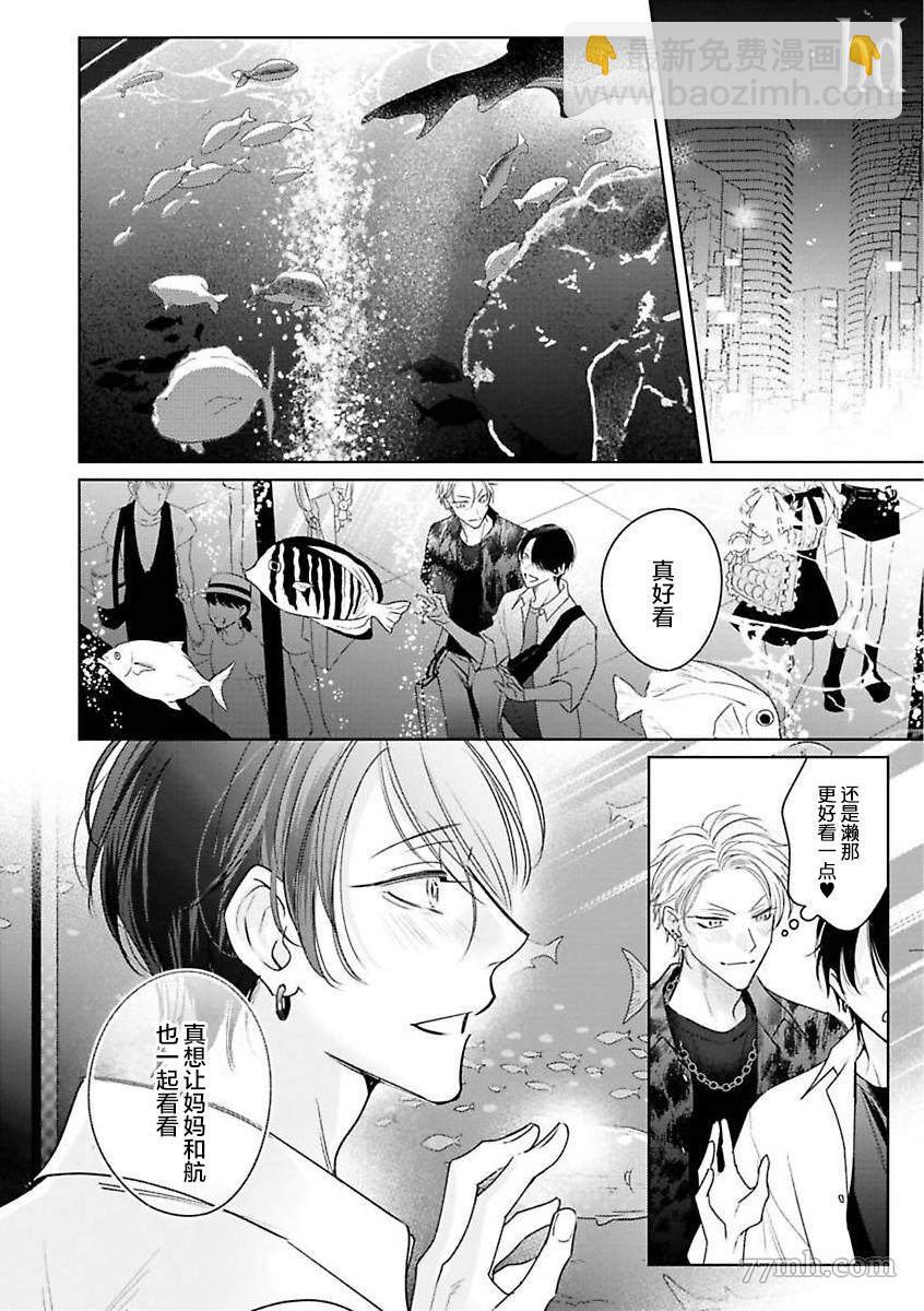 《传说级炮王vs铁壁屁眼》第7话 第8页