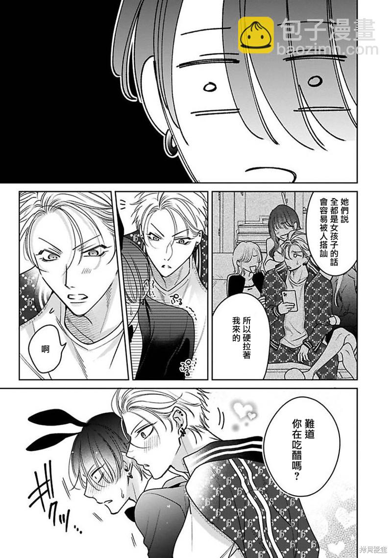 《传说级炮王vs铁壁屁眼》番外 第19页