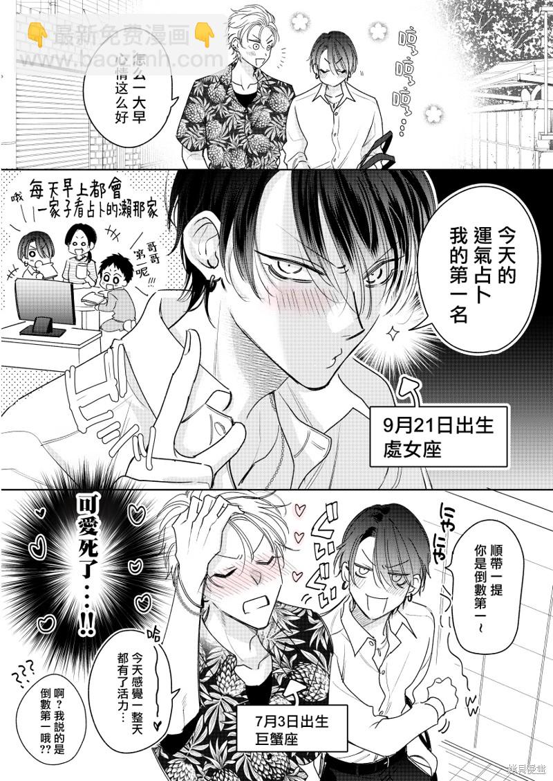 《传说级炮王vs铁壁屁眼》番外 第29页