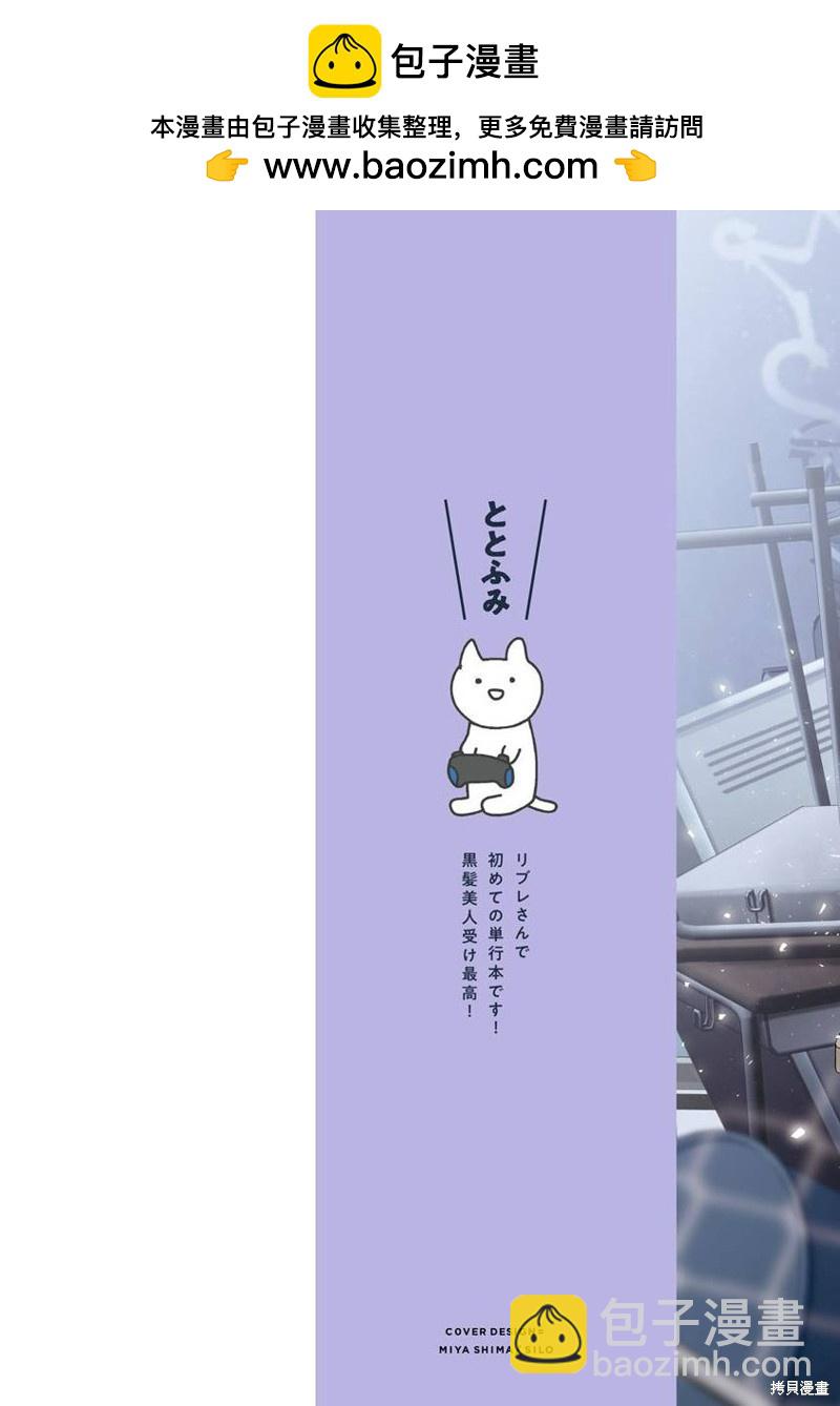《传说级炮王vs铁壁屁眼》番外 第2页