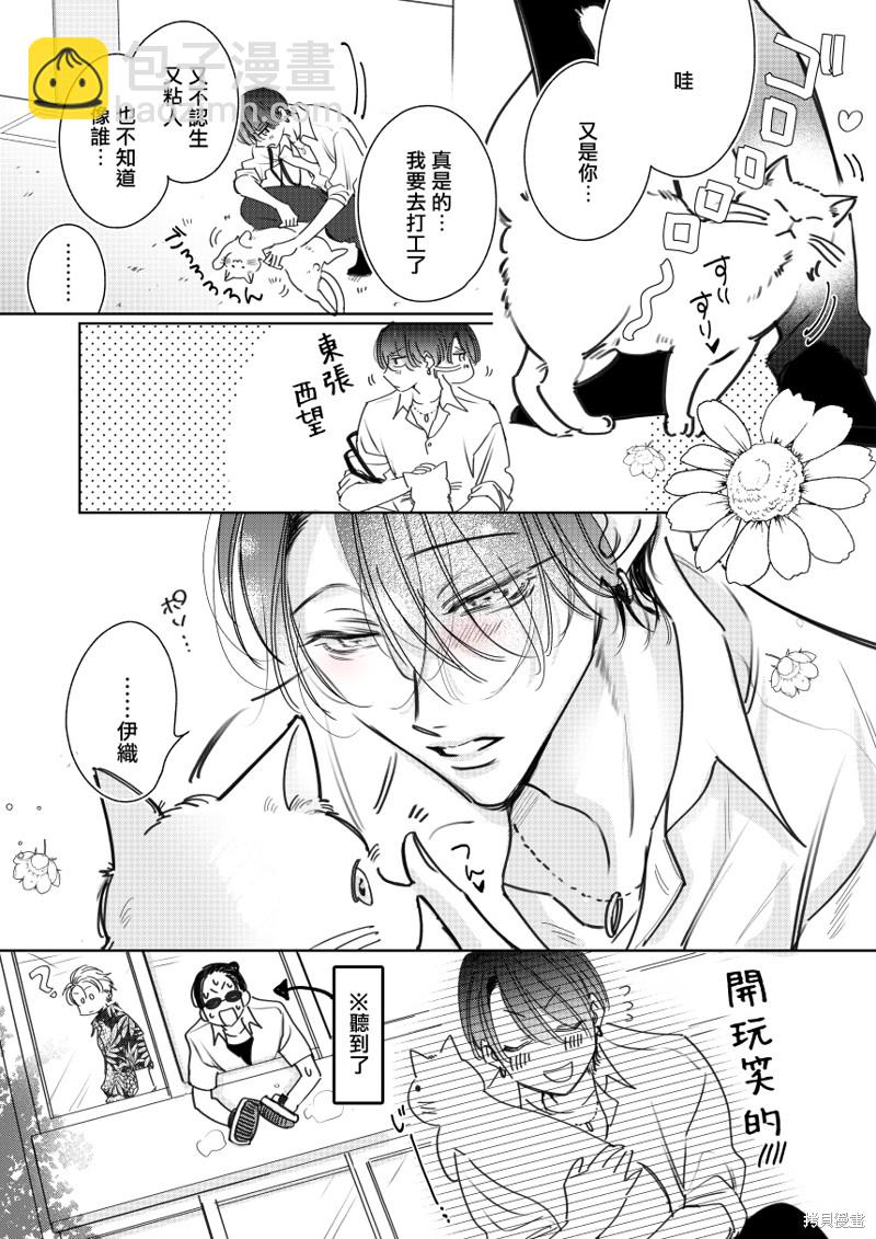 《传说级炮王vs铁壁屁眼》番外 第30页