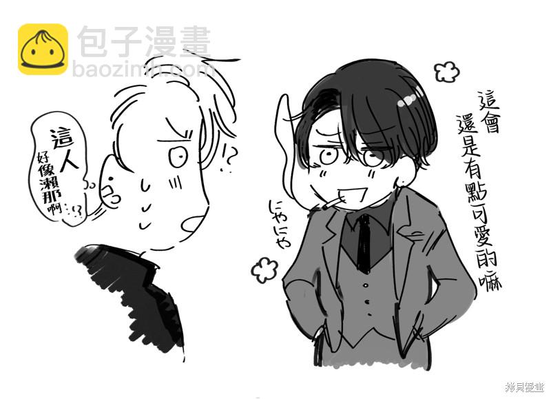 《传说级炮王vs铁壁屁眼》番外 第32页