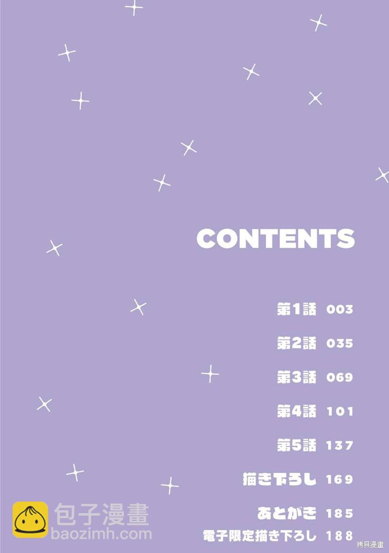 《传说级炮王vs铁壁屁眼》番外 第4页
