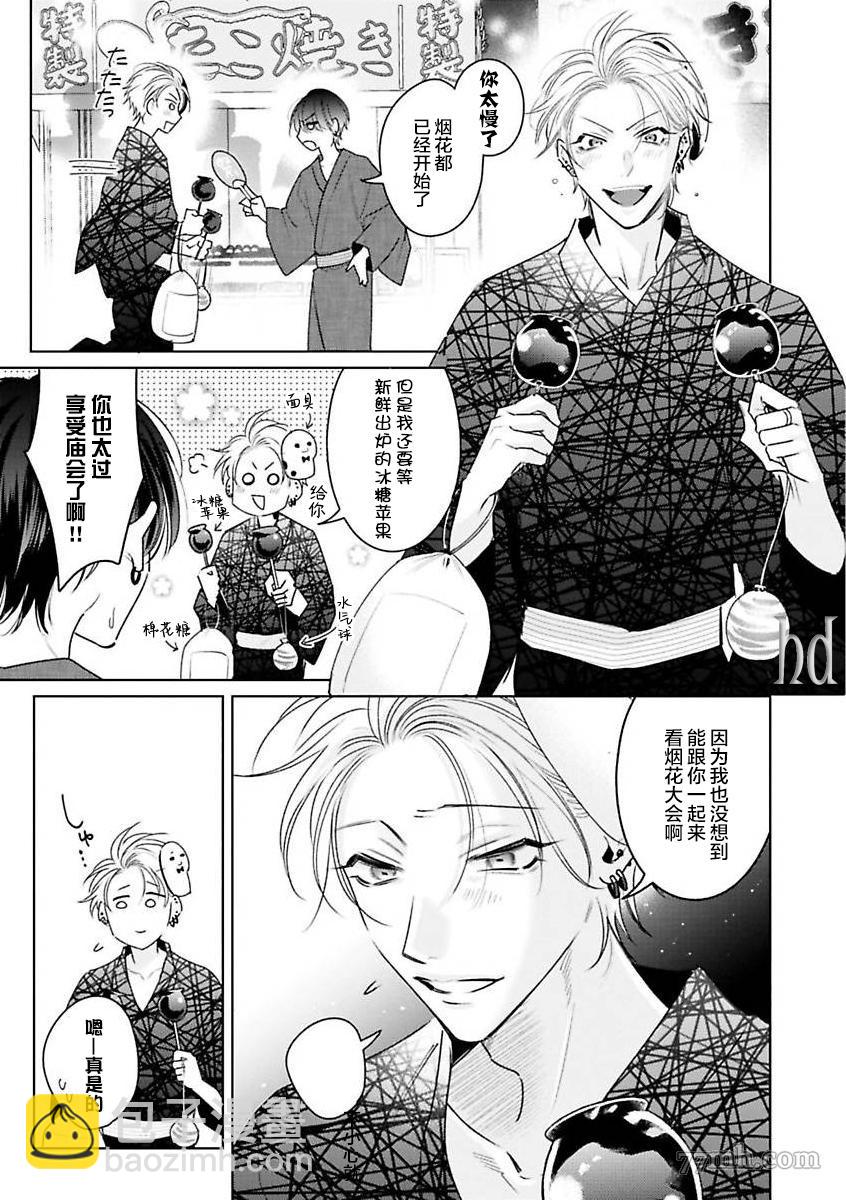 《传说级炮王vs铁壁屁眼》第10话 第14页