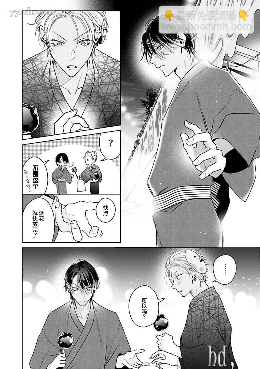 《传说级炮王vs铁壁屁眼》第10话 第15页