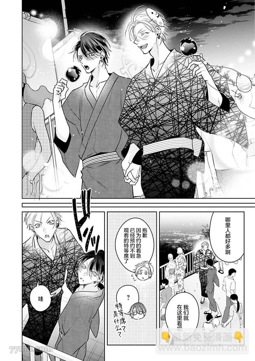 《传说级炮王vs铁壁屁眼》第10话 第17页
