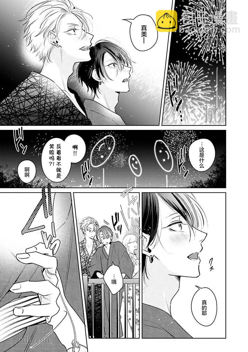 《传说级炮王vs铁壁屁眼》第10话 第18页