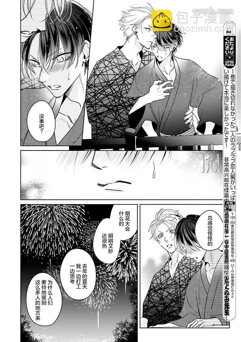 《传说级炮王vs铁壁屁眼》第10话 第19页