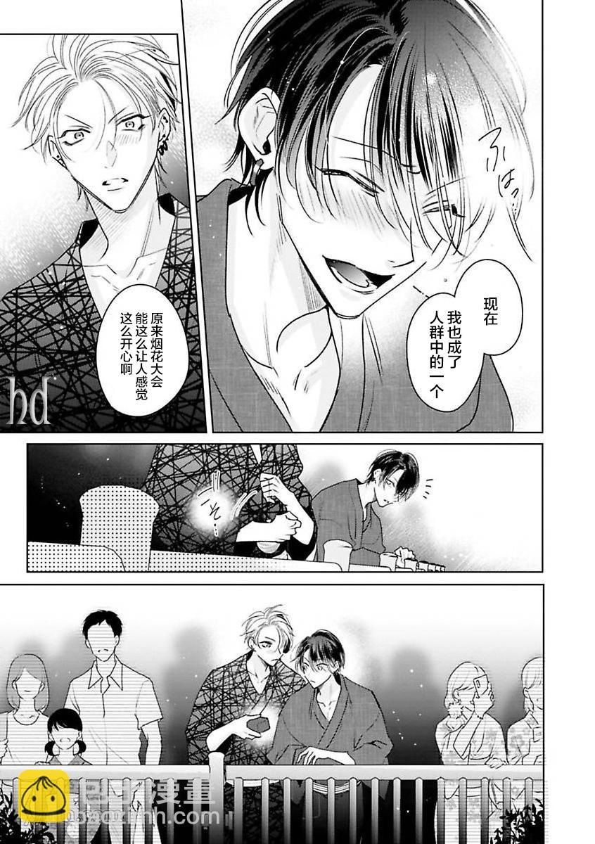 《传说级炮王vs铁壁屁眼》第10话 第20页
