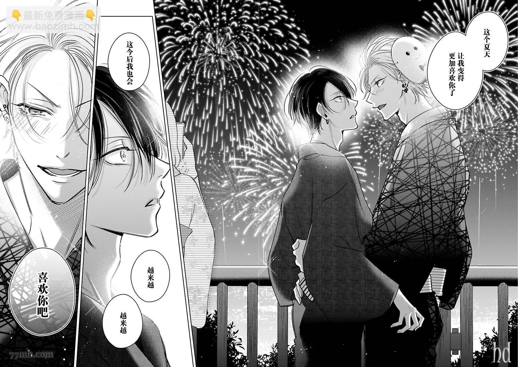 《传说级炮王vs铁壁屁眼》第10话 第25页