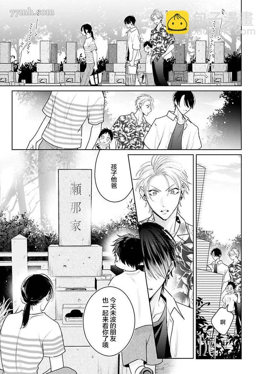 《传说级炮王vs铁壁屁眼》第10话 第6页