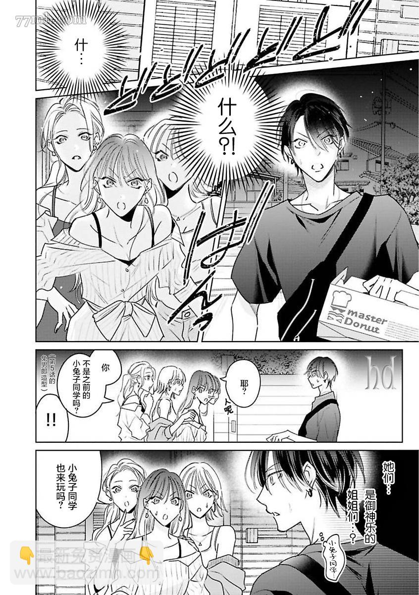 《传说级炮王vs铁壁屁眼》第9话 第4页