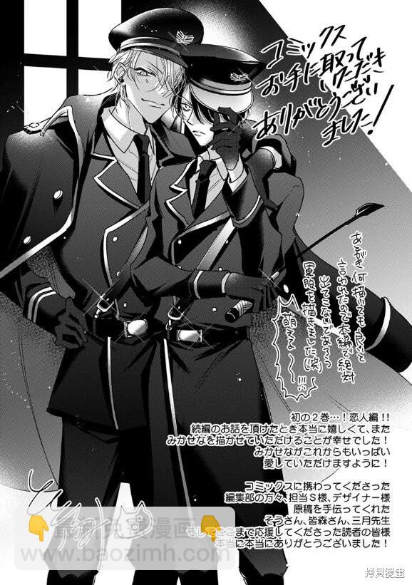 《传说级炮王vs铁壁屁眼》加笔 第14页