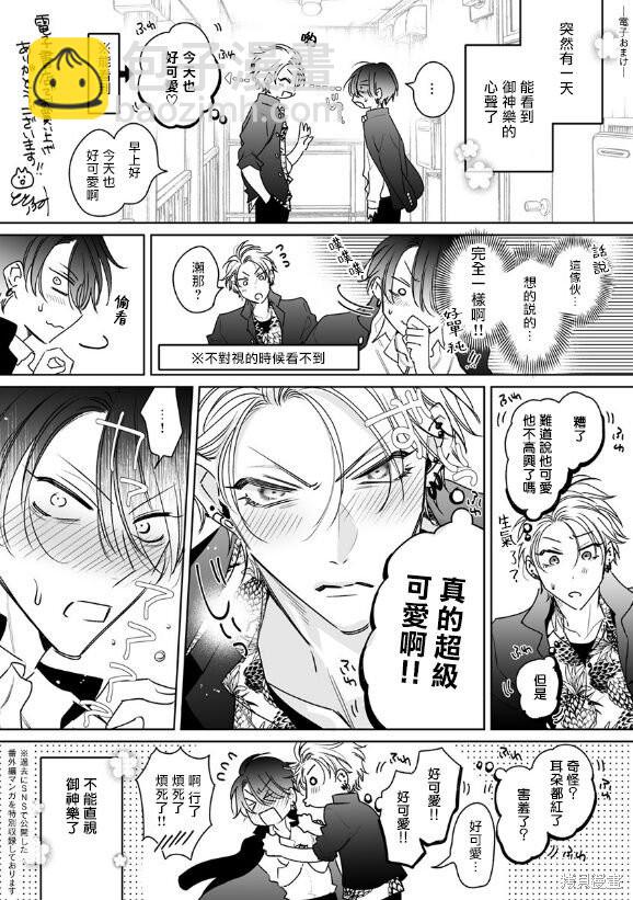 《传说级炮王vs铁壁屁眼》加笔 第17页
