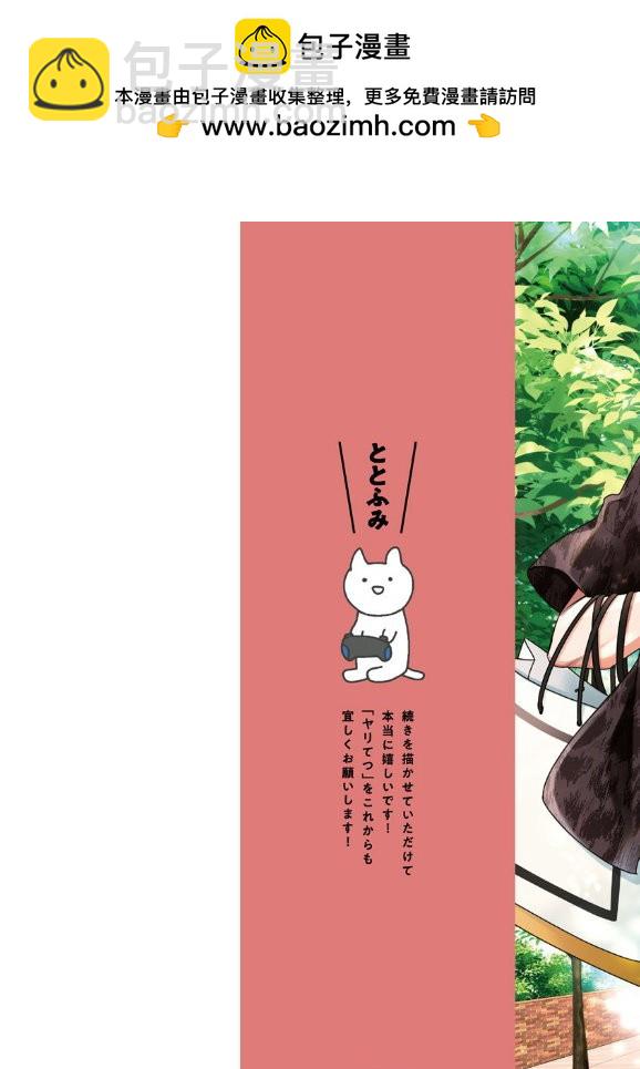 《传说级炮王vs铁壁屁眼》加笔 第2页