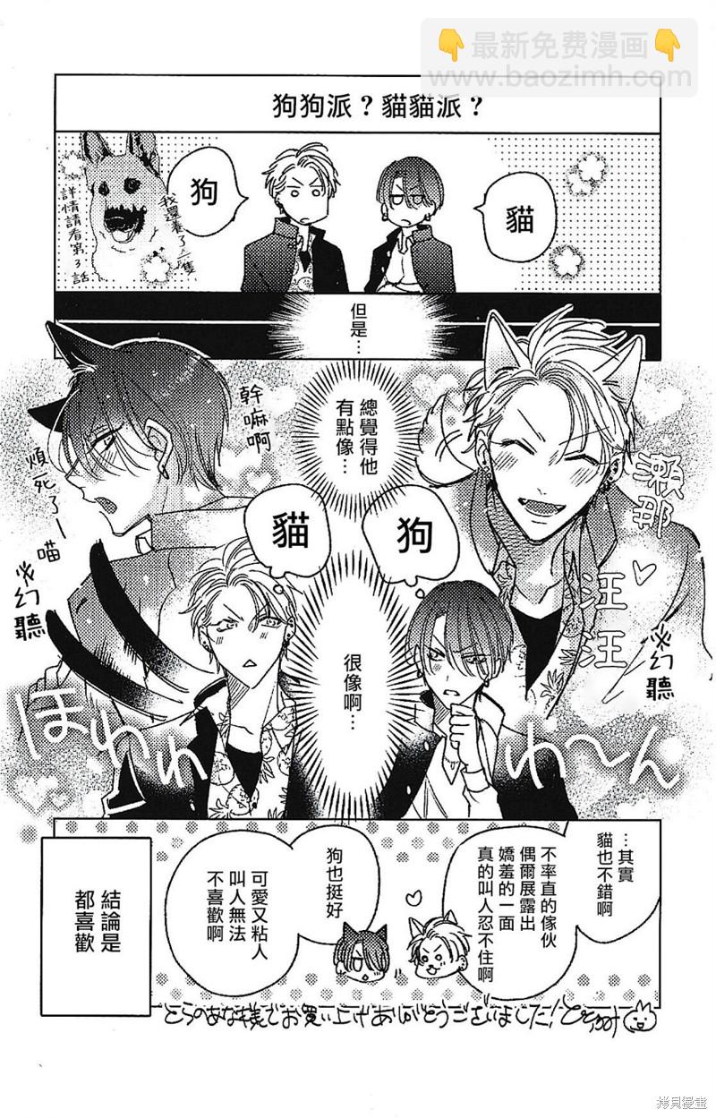 《传说级炮王vs铁壁屁眼》加笔 第32页