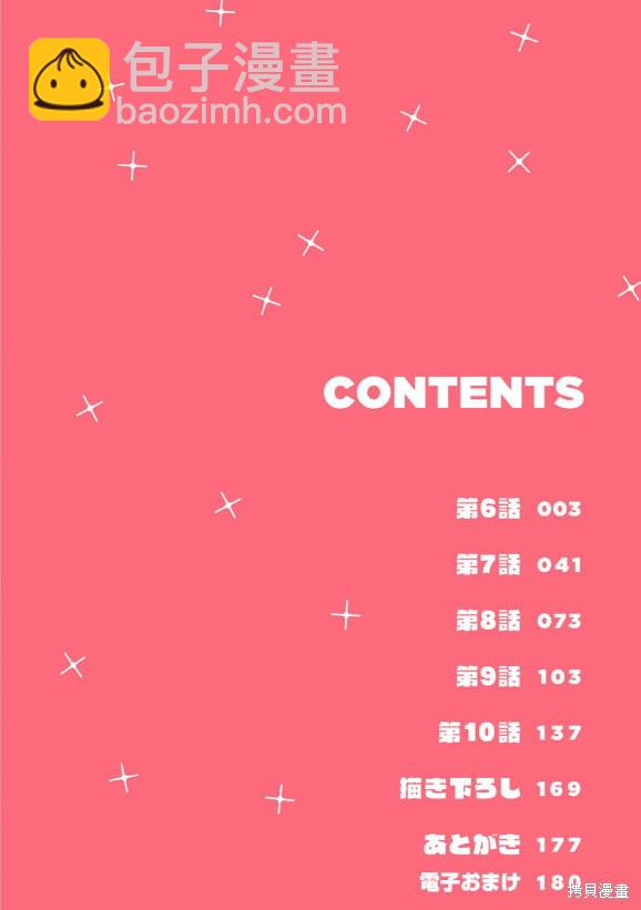 《传说级炮王vs铁壁屁眼》加笔 第4页