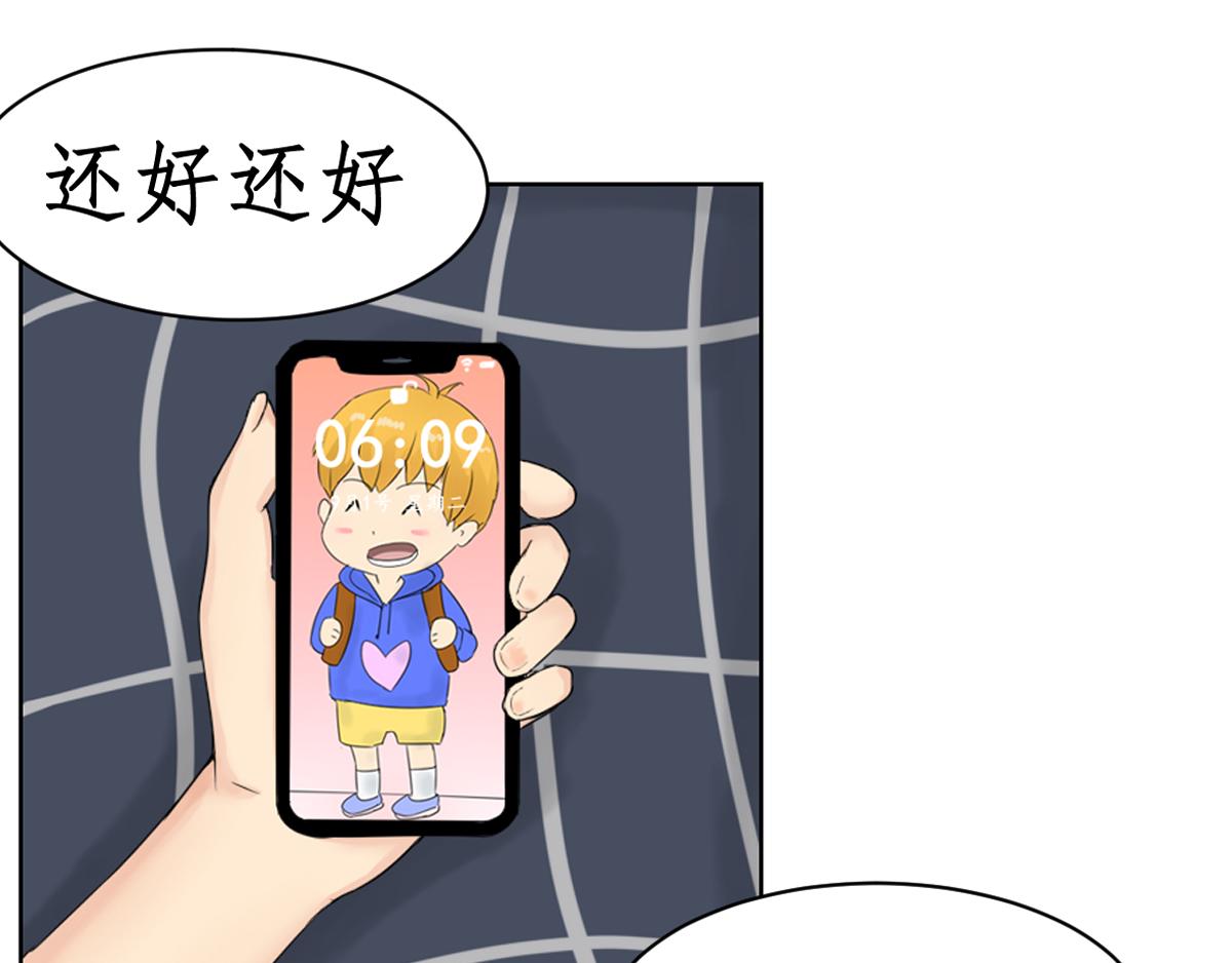《一刻心动》开学 第18页