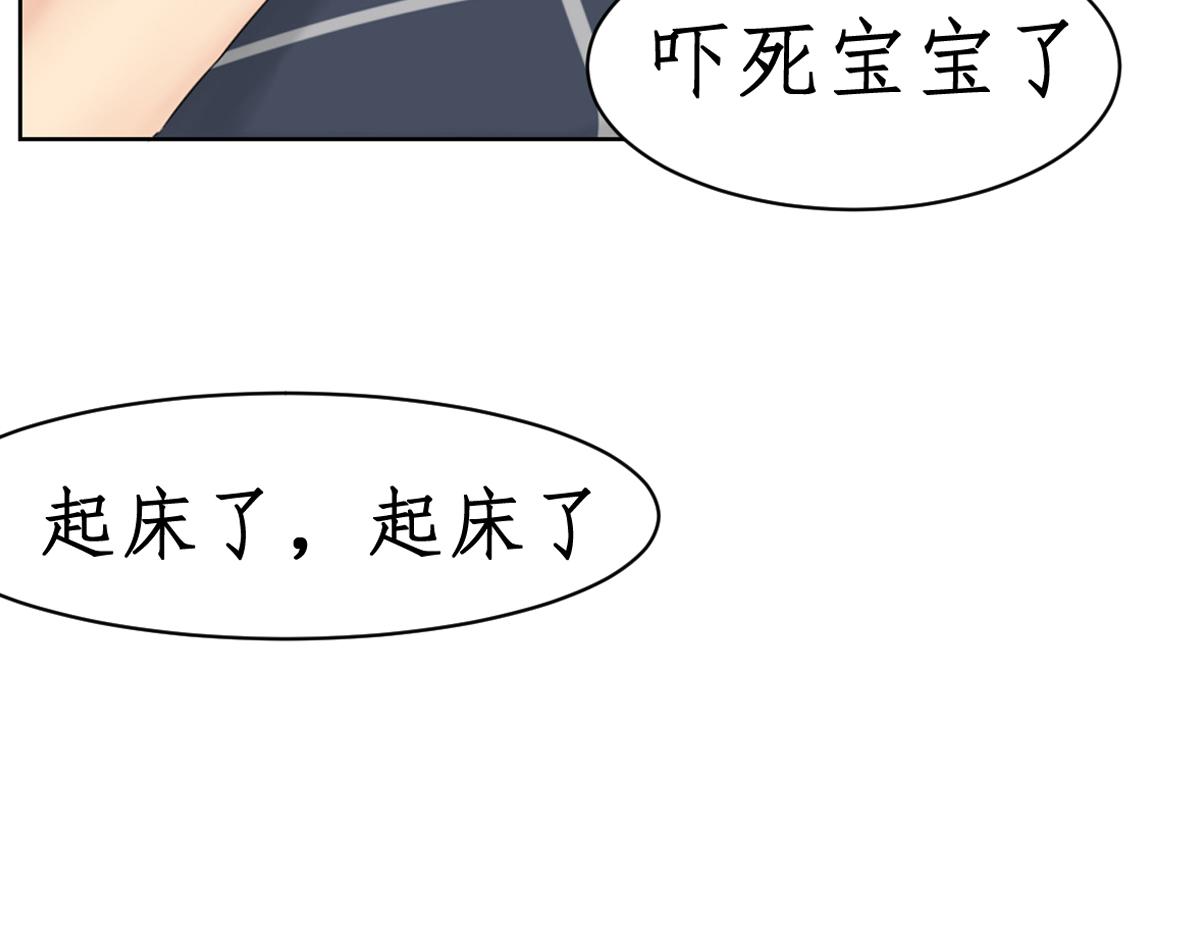 《一刻心动》开学 第19页